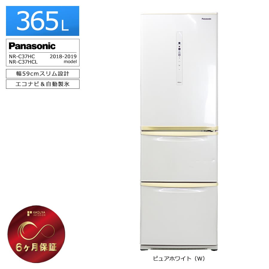 楽天市場】訳あり（メーカーパナソニック）（冷蔵庫・冷凍庫