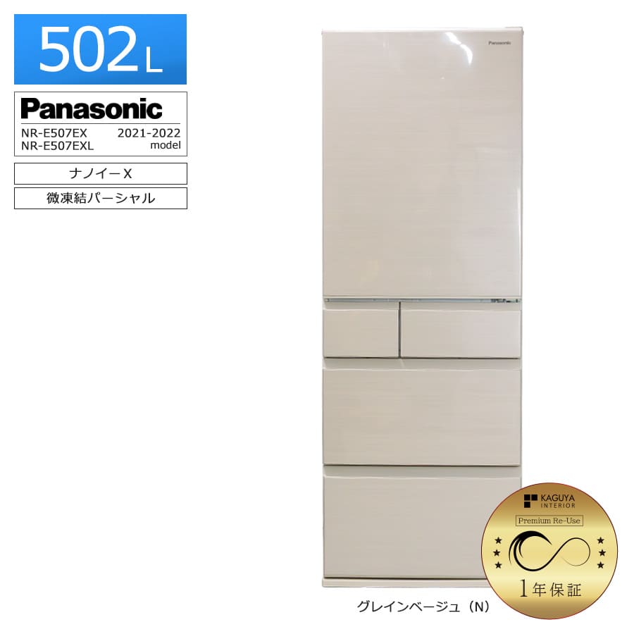 楽天市場】パナソニック 冷蔵庫 nr 中古の通販 楽天市場】パナソニック 冷蔵庫 nr 中古の通販