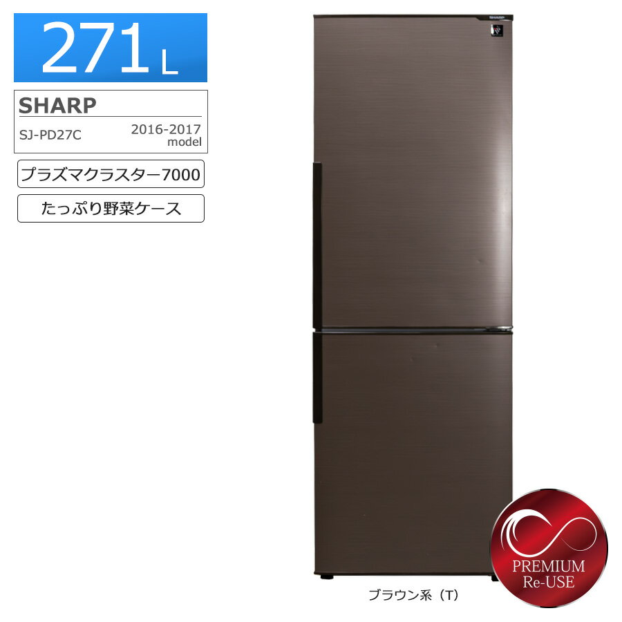 SJ-PD27D-W 冷蔵庫 プラズマクラスター冷蔵庫 ホワイト系 [271L SJ-PD27D-W 冷蔵庫 プラズマクラスター冷蔵庫 ホワイト系 [271L