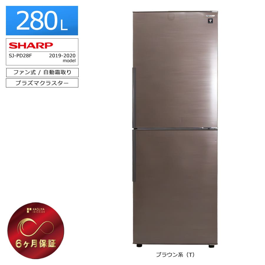 都内23区送料無料❗️ SHARP SJ-PD28F-T 冷蔵庫　2020年製✨ シャープ SJ-PD28F 価格比較 - 価格.com