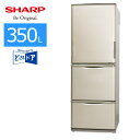 【中古/屋内搬入付き】 SHARP 3ドア冷蔵庫 350L 60日保証 SJ-W352D-N どっちもドア