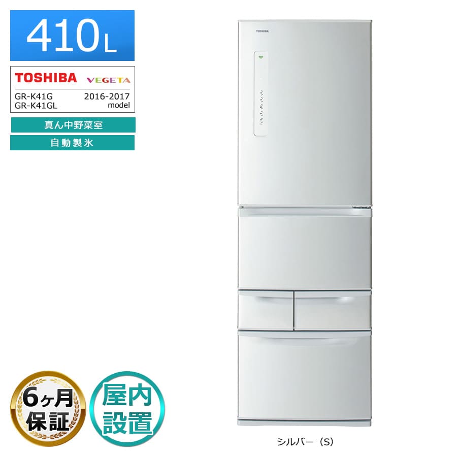 楽天市場】冷蔵庫（メーカー東芝・容量（冷蔵庫・冷凍庫）366 ～ 420.9