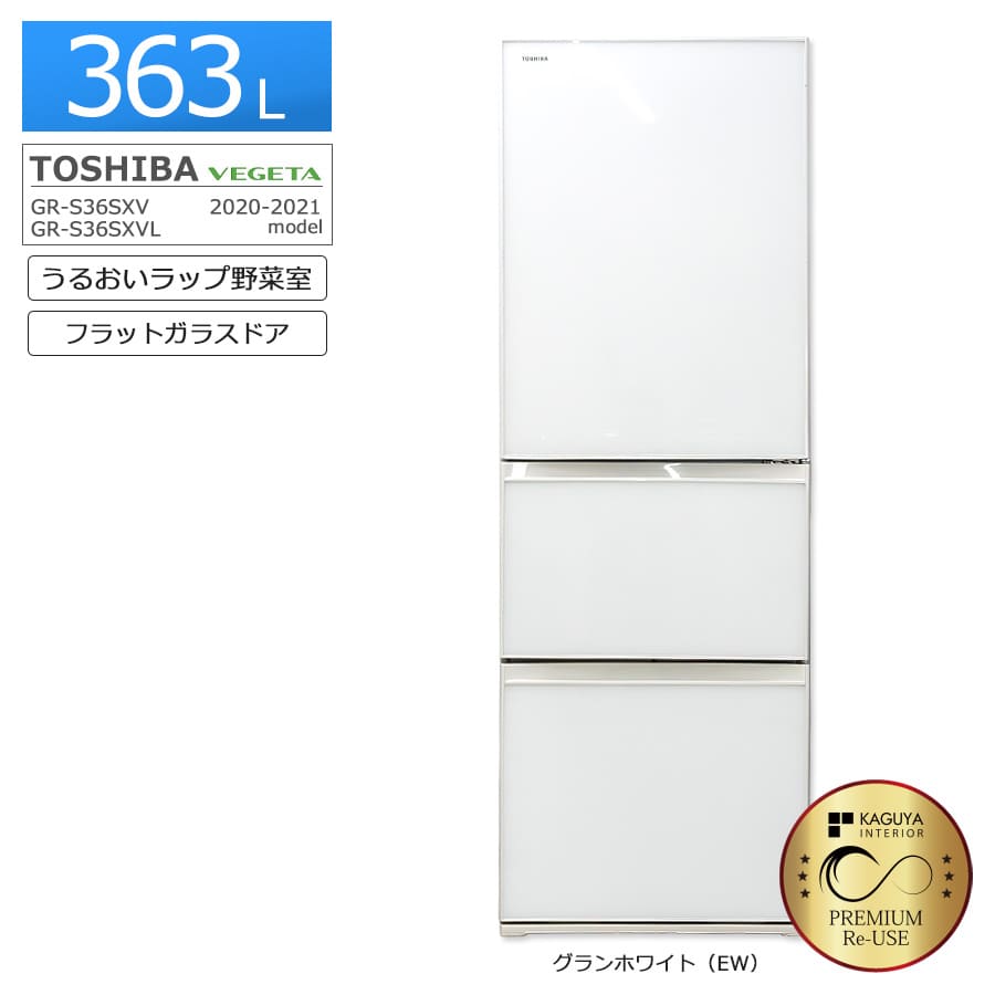 楽天市場】東芝 3ドア冷蔵庫 363lの通販 楽天市場】東芝 3ドア冷蔵庫 363lの通販