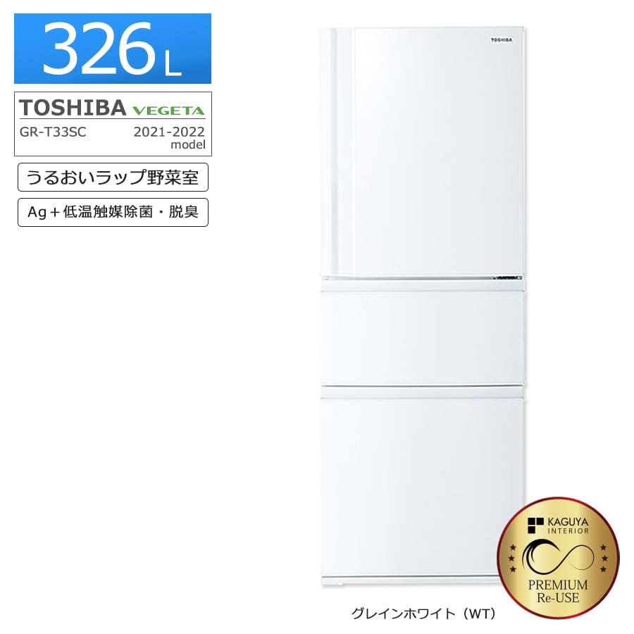 楽天市場】冷蔵庫 自動製氷(メーカー東芝)の通販 楽天市場】冷蔵庫 自動製氷(メーカー東芝)の通販