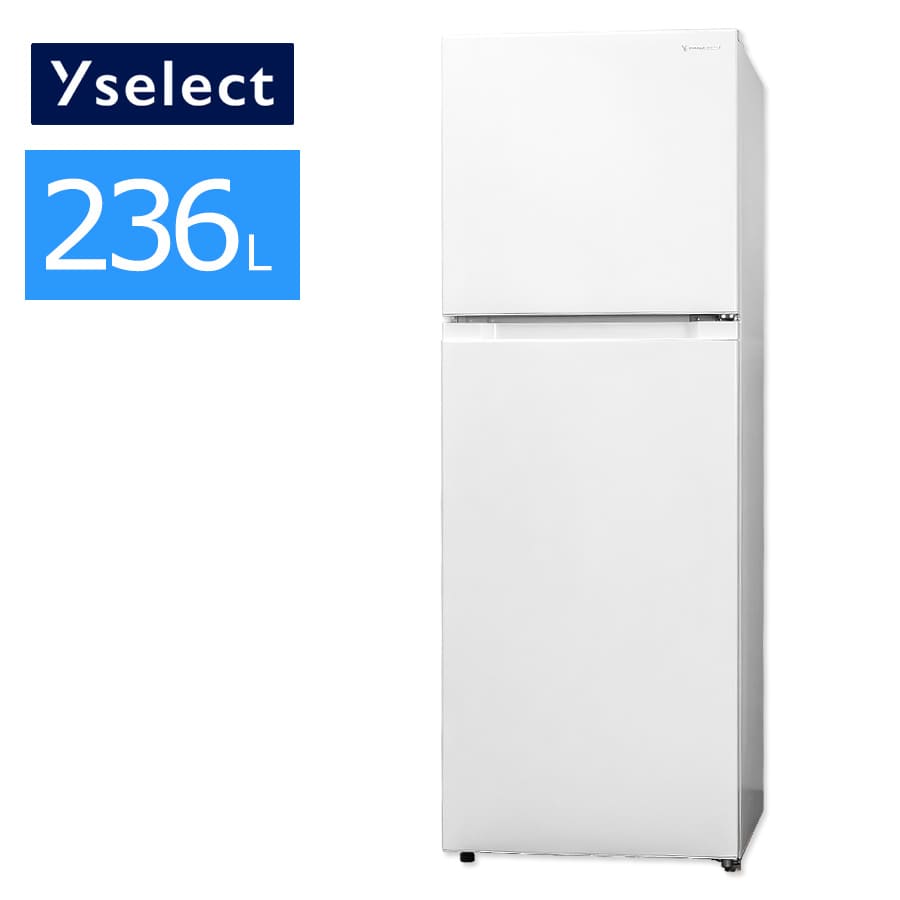 【中古/屋内搬入付き】 YAMADA SELECT 2ドア冷蔵庫 236L 60日保証 21-22年製 YRZ-F23H1 一人暮らし 大きめ 霜取り自動