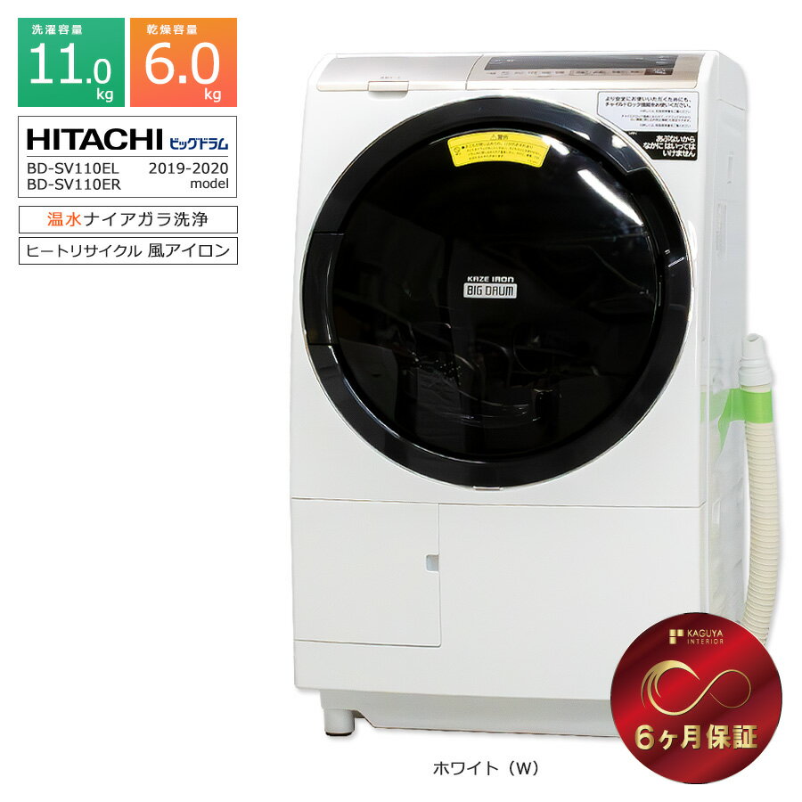 楽天市場】bd-sv110 日立 ドラム洗濯機の通販 楽天市場】bd-sv110 日立 ドラム洗濯機の通販