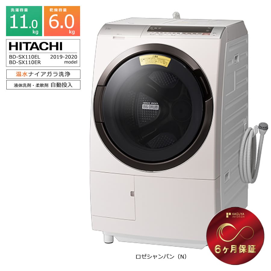 ◻️日立ドラム式電気洗濯乾燥機◻️ ◻️BD-SX110EL◻️ - 洗濯機 ◻️日立ドラム式電気洗濯乾燥機◻️ ◻️BD-SX110EL◻️ - 洗濯機