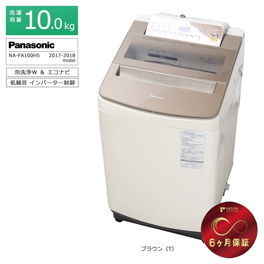 楽天市場】na-fa100h9-wの通販 楽天市場】na-fa100h9-wの通販