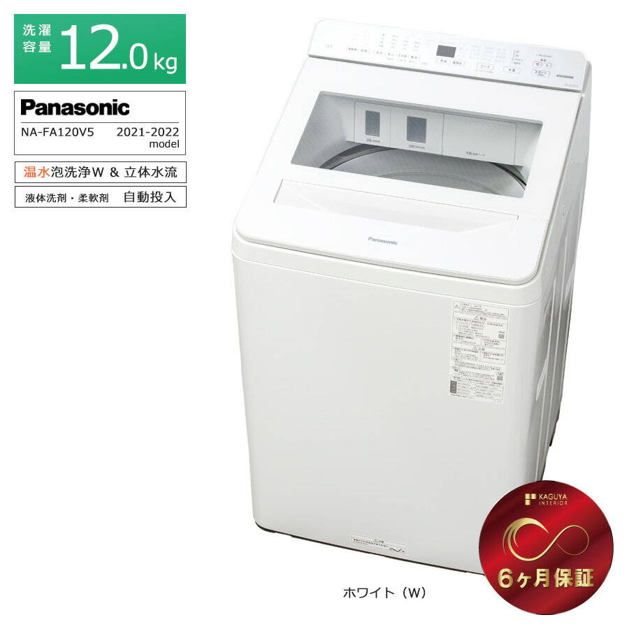 楽天市場】パナソニック 洗濯機 インバータの通販 楽天市場】パナソニック 洗濯機 インバータの通販