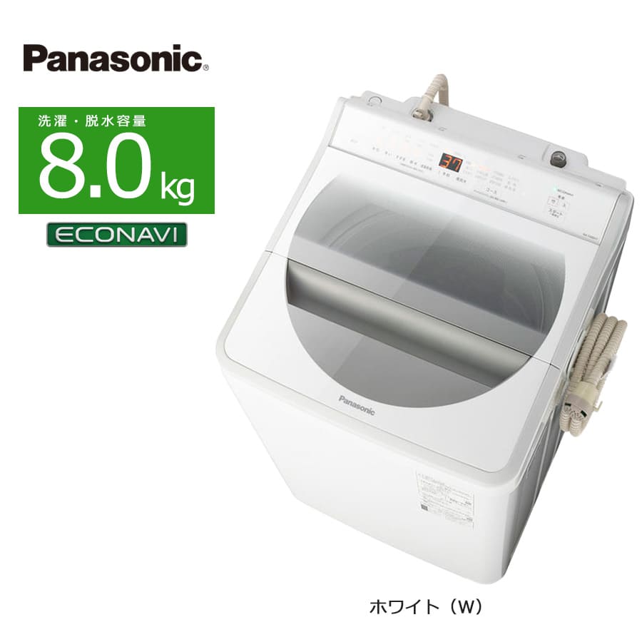【開梱・設置付き】Panasonic 全自動洗濯機2017年製NA-FA80H3 パナソニック NA-FA8H3-W [ホワイト] 価格比較 - 価格.com