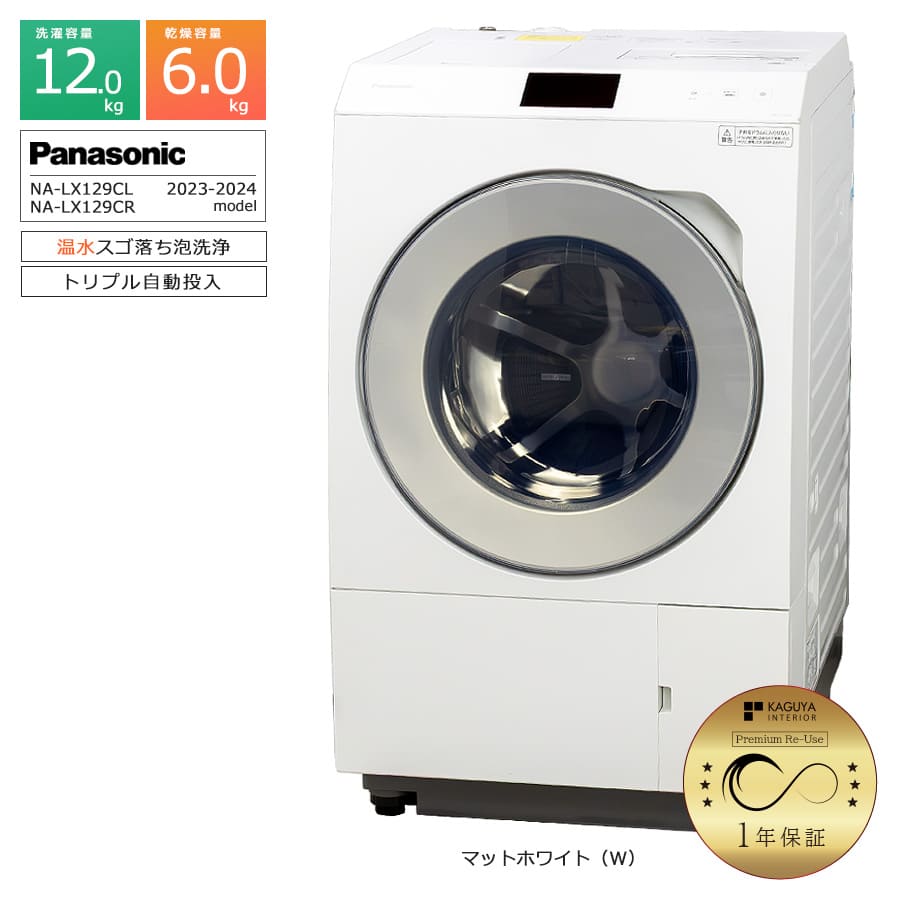 楽天市場】洗濯機中古 12kgの通販 楽天市場】洗濯機中古 12kgの通販