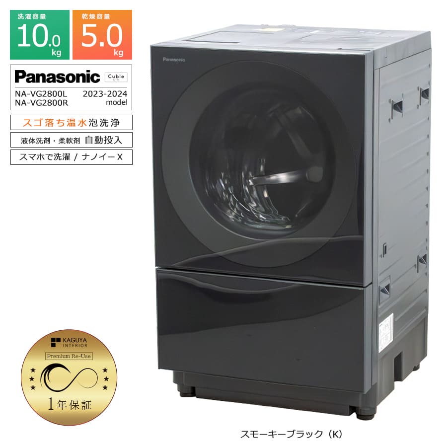U69★パナソニック ドラム洗濯機 NA-VG2400L・保証付・送料無料 概要 ななめドラム洗濯乾燥機 NA-VG2400L | 洗濯機・衣類乾燥機