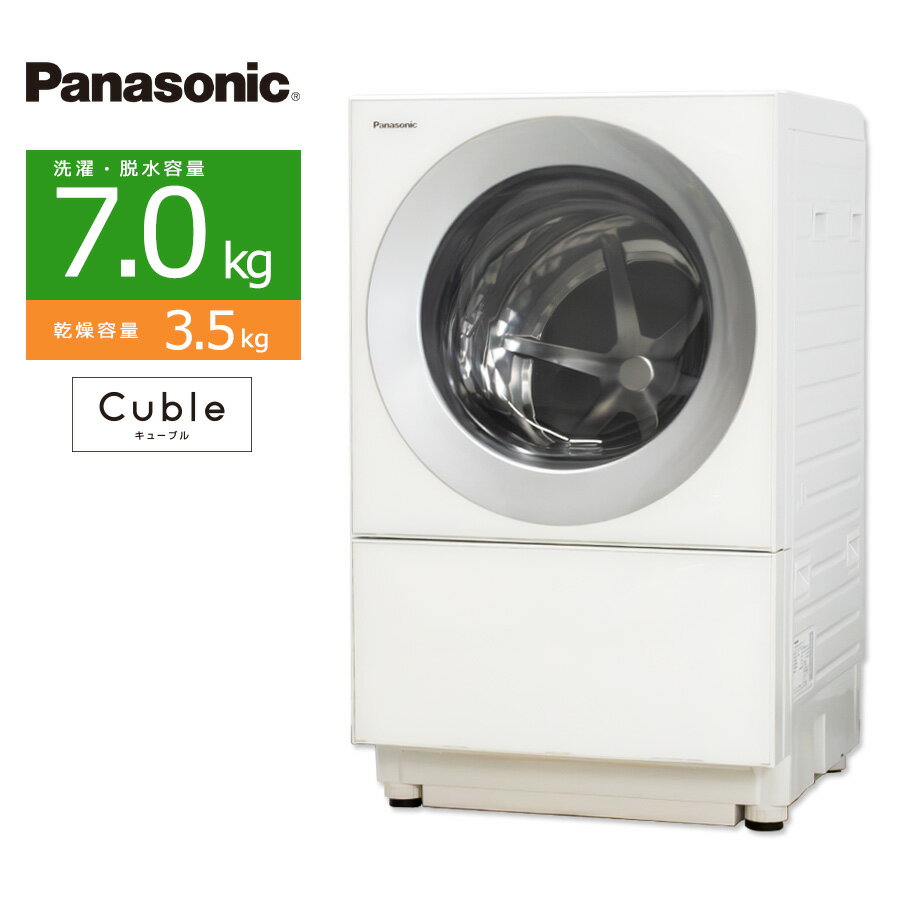 【中古/屋内搬入付き】 Panasonic ドラム式洗濯乾燥機 長期90日保証 NA-VG710 Cuble 洗濯7kg 乾燥3kg ..