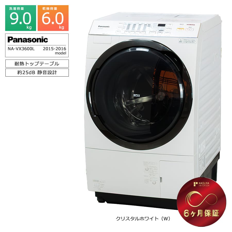 楽天市場】洗濯乾燥機 na-vx(洗濯方式ドラム式)の通販 楽天市場】洗濯乾燥機 na-vx(洗濯方式ドラム式)の通販