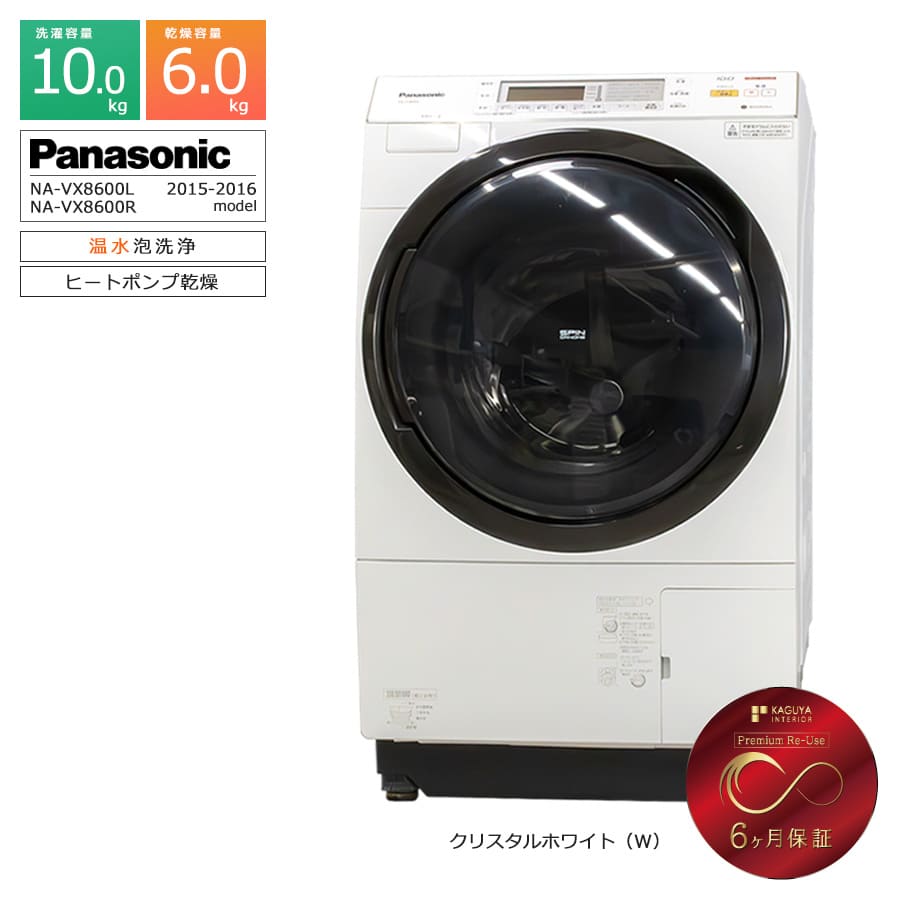 Panasonic ドラム式洗濯機 NA-VX8600L ホワイト Amazon | パナソニック 11.0kg ドラム式洗濯乾燥機【左開き