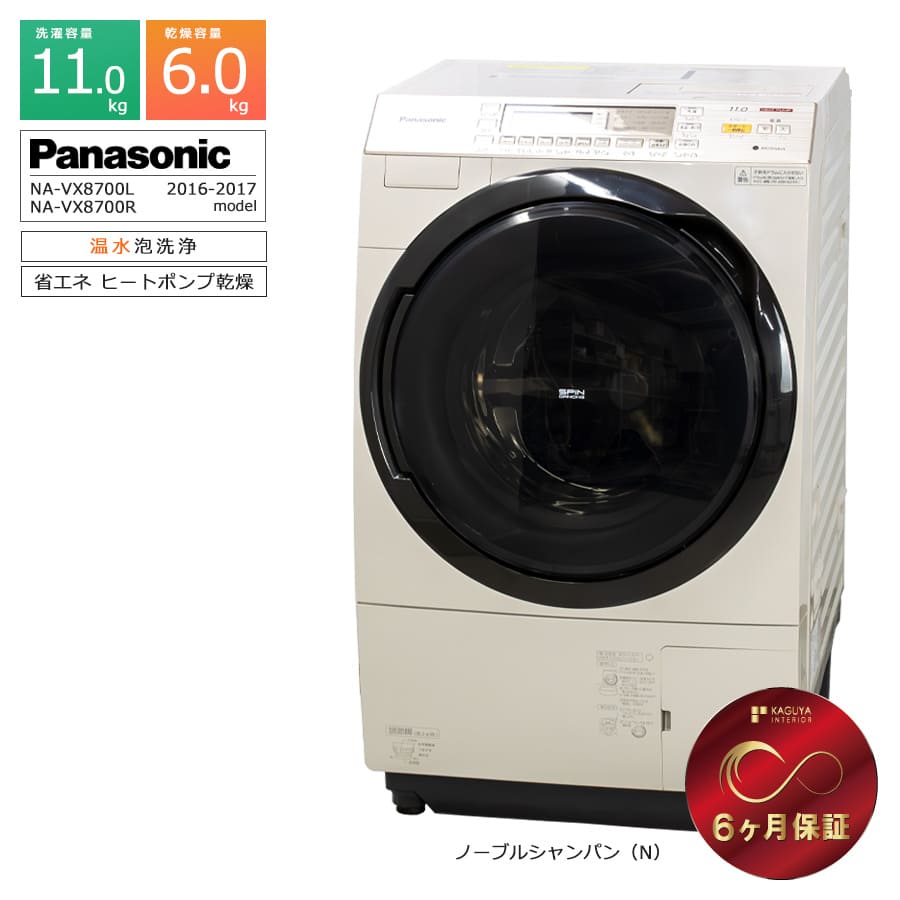楽天市場】ドラム式洗濯乾燥機 パナソニック 11㎏の通販 楽天市場】ドラム式洗濯乾燥機 パナソニック 11㎏の通販