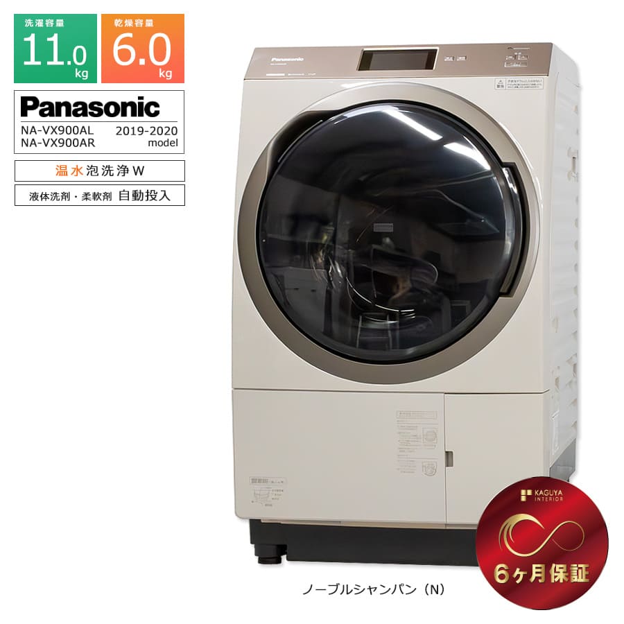 楽天市場】パナソニック ドラム式 左開き vxの通販 楽天市場】パナソニック ドラム式 左開き vxの通販