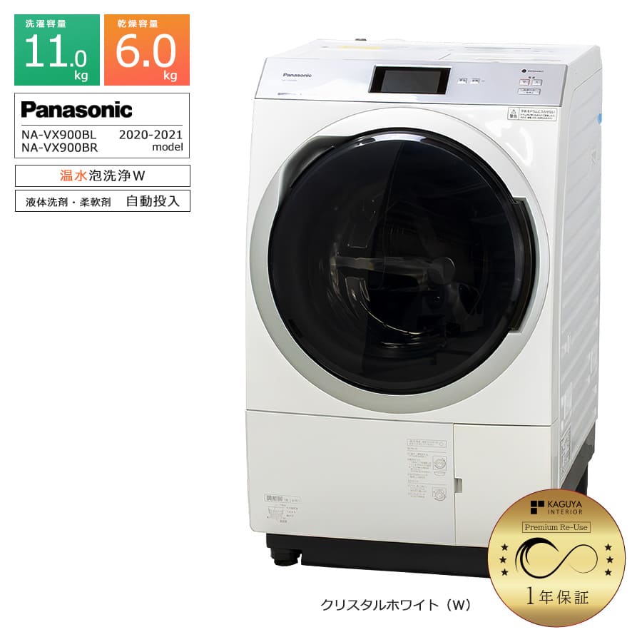 楽天市場】ドラム式洗濯機 中古 panasonicの通販 楽天市場】ドラム式洗濯機 中古 panasonicの通販