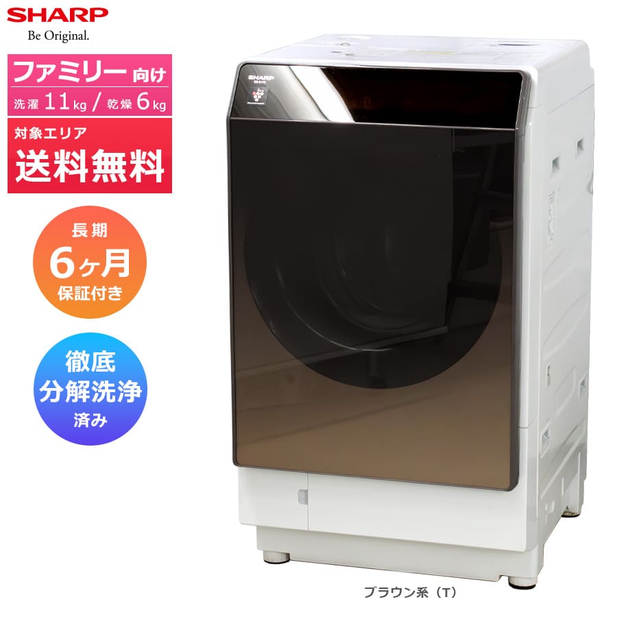 楽天市場】ドラム式洗濯機 シャープ(家電)の通販 楽天市場】ドラム式洗濯機 シャープ(家電)の通販