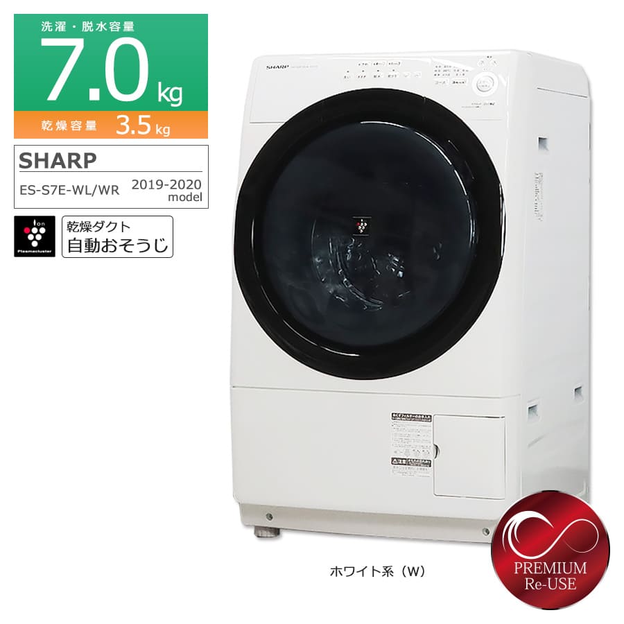 楽天市場】シャープ es-s7e-wrの通販 楽天市場】シャープ es-s7e-wrの通販