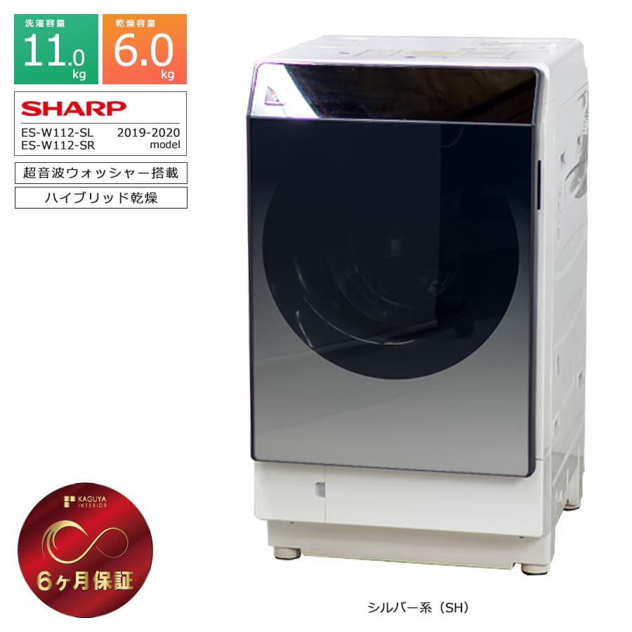 【SHARP】ドラム式洗濯乾燥機(2020年式) Amazon | シャープ ドラム式 洗濯乾燥機 ヒーターセンサー乾燥