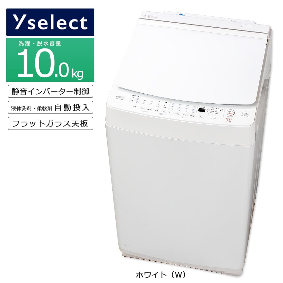 楽天市場】洗濯機 中古 10kgの通販 楽天市場】洗濯機 中古 10kgの通販