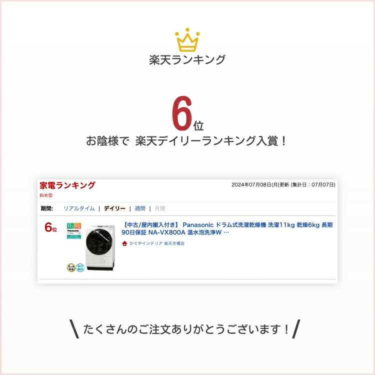 かぐやインテリア 楽天市場店の【中古｜搬入設置付き｜6ヶ月保証】 パナソニック ドラム式洗濯乾燥機 洗濯11kg 乾燥6kg Panasonic NA-VX800A 徹底分解クリーニング済み Vベルト新品交換済み プレミアムリユース品 温水泡洗浄W 洗剤・柔軟剤自動投入 エコナビ インバーター 省エネ ヒートポンプ乾燥 日本製｜アングル2