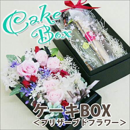 300円 500円 花ギフト フラワーアレンジメントとお菓子の詰め合わせはホワイトデー 誕生日 結婚記念日 お礼 お祝いにおすすめ 花樹有 山形産果物野菜 300円 100円 ポイント消化 ケーキボックス プリザーブドとスティックケーキのセット 花 観葉植物用品 300円 500円 花ギフト フラワーアレンジメントとお菓子の詰め合わせはホワイトデー 誕生日 結婚記念日 お礼 お祝いにおすすめ 花樹有 山形産果物野菜 300円 100円 ポイント消化 ケーキボックス プリザーブドとスティックケーキのセット 花 観葉植物用品