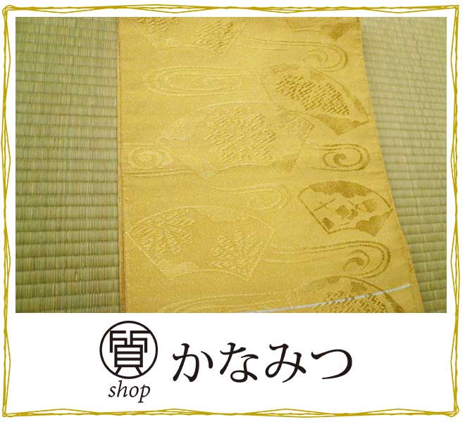 名古屋帯 仕立て上がり 正絹　着用可能　リサイクル　金糸色　刺繍　フォーマル　扇　礼装用