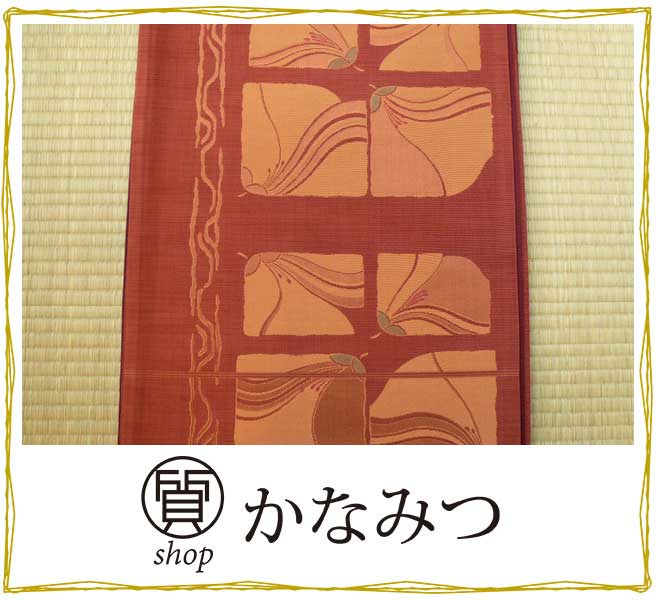 Rakuten - 袋帯 西陣織 正絹 未使用 リサイクル 茶色　カジュアル 未仕立て 翔織