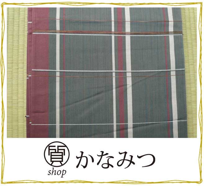 袋帯 正絹 リサイクル 紺ねずみ色 茶 格子 カジュアル 未使用 未仕立て
