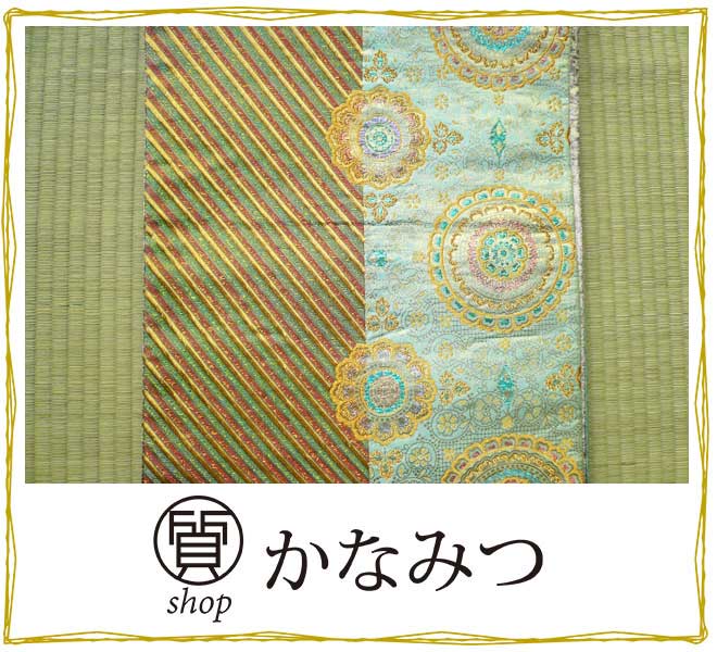 Rakuten - 袋帯　リサイクル　正絹　緑色　茶色　金糸　刺繍　フォーマル　礼装用 店長オススメ
