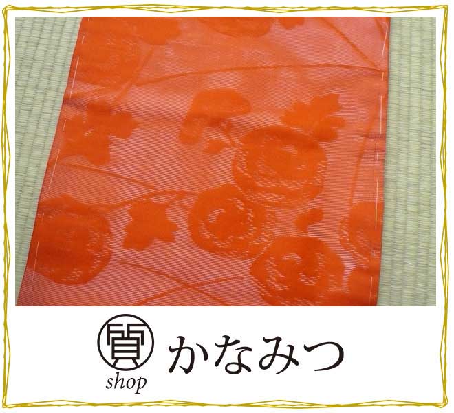 Rakuten - 名古屋帯 夏 中古 着用可能 仕立て上がり オレンジ色 カジュアルリサイクル 激安