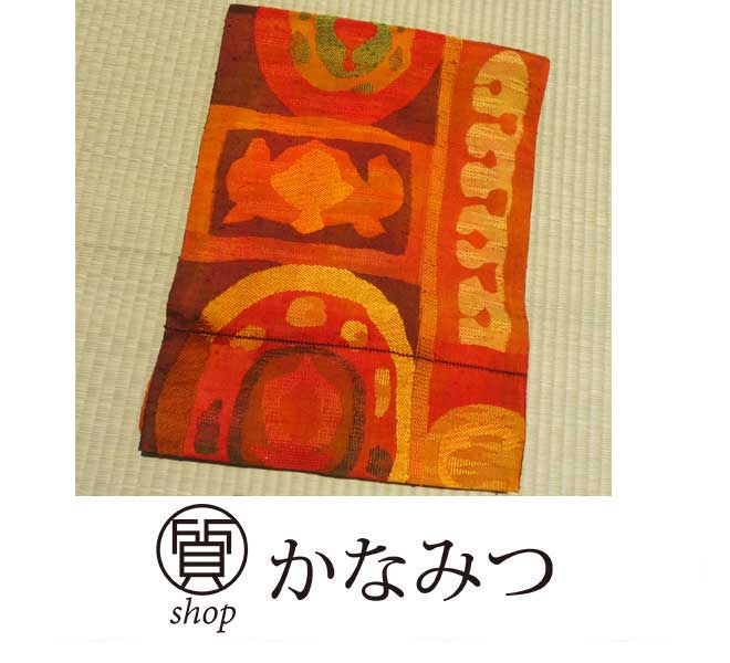 名古屋帯 仕立て上がり 正絹 着用可能 紬 オレンジ色 幾何学模様 カジュアル リサイクル