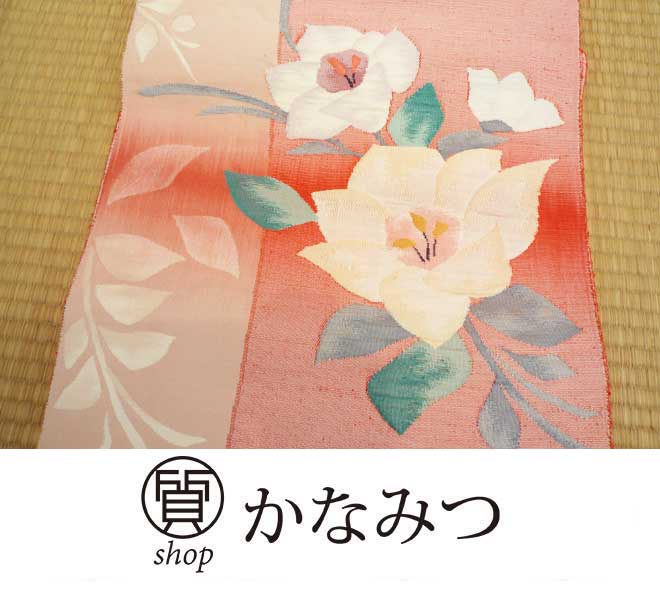 名古屋帯 正絹 着用可能 仕立て上がり 花色 カジュアル リサイクル 激安 単 松葉仕立て