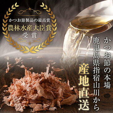 送料無料 鰹節 お試し3点セット 近海物 本枯節 花かつお 50g 花かつお 50g ぱくぱくパック 4g × 4 だし 出汁 鹿児島 削り節 かつお節 かつおぶし 本枯れ節 かつおだし 鰹だし 小分け 小袋 使い切り 贈り物 無添加 パック ふりかけ 内祝い 結婚祝い 出産祝い お取り寄せ