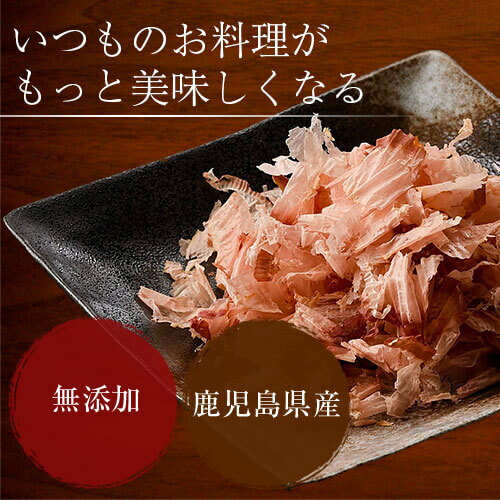 送料無料 鰹節 お試し3点セット 近海物 本枯節 花かつお 50g 花かつお 50g ぱくぱくパック 4g × 4 だし 出汁 鹿児島 削り節 かつお節 かつおぶし 本枯れ節 かつおだし 鰹だし 小分け 小袋 使い切り 贈り物 無添加 パック ふりかけ 内祝い 結婚祝い 出産祝い　お取り寄せ