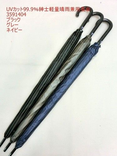 晴雨兼用・長傘−紳士UVカット99.9%ビッグサイズ超軽量ストライプ柄晴雨兼用長傘