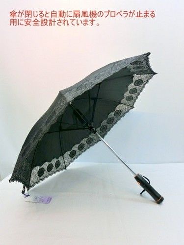 晴雨兼用傘・長傘−婦人新発売UV遮光加工晴雨兼用扇風機付き手開き傘