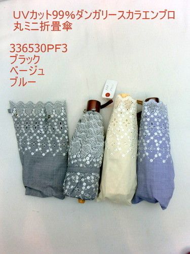 日傘・折畳傘-婦人UVカット90%以上ダンガリースカラエンブロ丸ミニ折り畳みパラソル