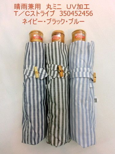 晴雨兼用・折畳傘−婦人UV加工・T/C先染めストライプ柄・丸ミニ折り畳み傘