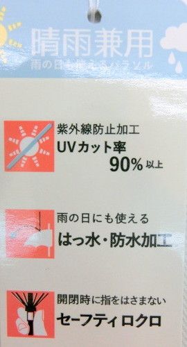 晴雨兼用・折畳傘−婦人UV加工・T/C先染めストライプ柄・丸ミニ折り畳み傘