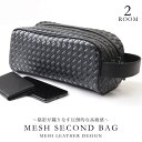 セカンドバッグ メンズ クラッチバッグ 牛床革 ダブルファスナー メッシュレザー メッシュ コンパクト 使いやすい シンプル おしゃれ カジュアル ビジネス フ...