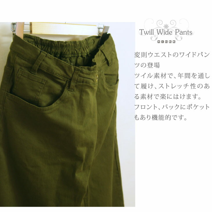 ツイルパンツ ワイド レディース ロングパンツ...の紹介画像2
