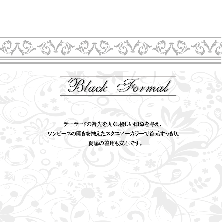 【送料無料】テーラード衿 ブラックフォーマル ワンピーススーツ レディース 春夏秋冬 喪服 礼服 7-13号 黒