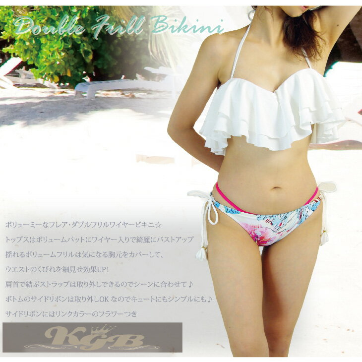 水着 ビキニ ダブルフリル フレアー ホルターネック ワイヤー入り 海 プール 海外 リゾートS/M/L