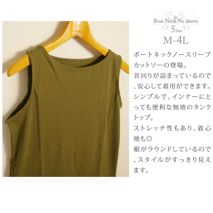 ノースリーブ ボートネック レディース 無地 インナー カットソー M-4L/全7色