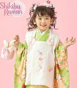 七五三 753 着物 3歳 女の子 被布セット 式部浪漫 ブランド 雪輪22 ウグイス 日本製 必要な物は全て揃ったフルセット 2025年新作 販売 購入