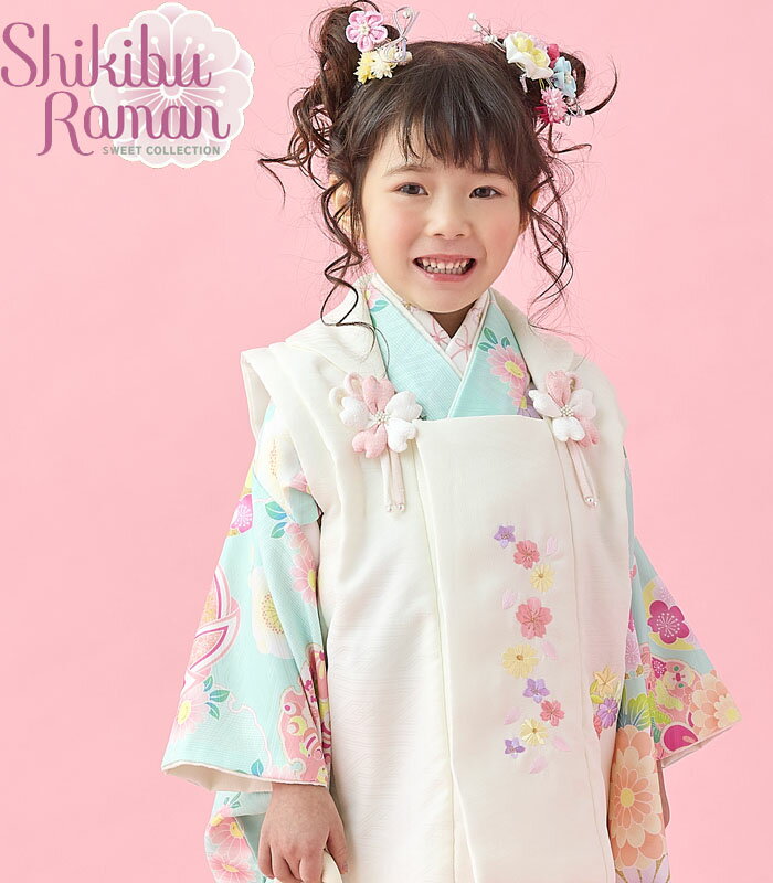 七五三 753 着物 3歳 女の子 被布セット 式部浪漫 ブランド 雪輪23 ブルー 日本製 必要な物は全て揃ったフルセット 2025年新作 販売 購入