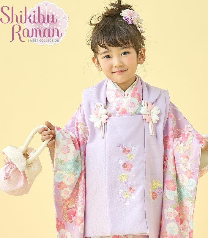 七五三 753 着物 3歳 女の子 被布セット 式部浪漫 ブランド 梅疋田28 藤色 日本製 必要な物は全て揃ったフルセット 2025年新作 販売 購入